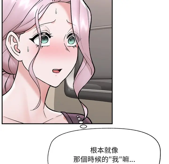 漫画《催眠手机》第58话第63张图