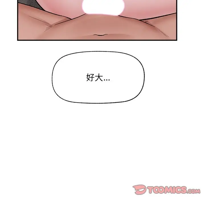 漫画《催眠手机》第58话第66张图