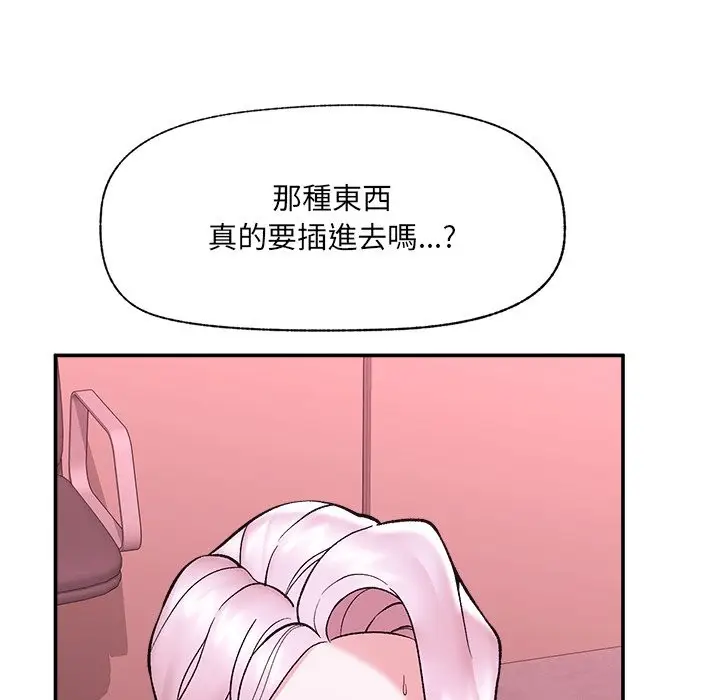 漫画《催眠手机》第58话第67张图