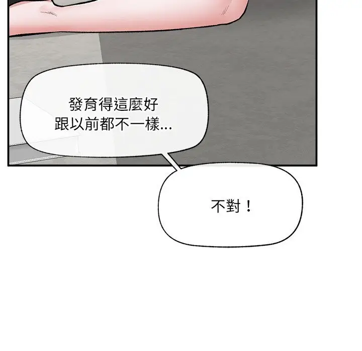 漫画《催眠手机》第58话第71张图