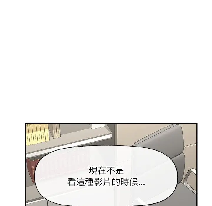 漫画《催眠手机》第58话第72张图