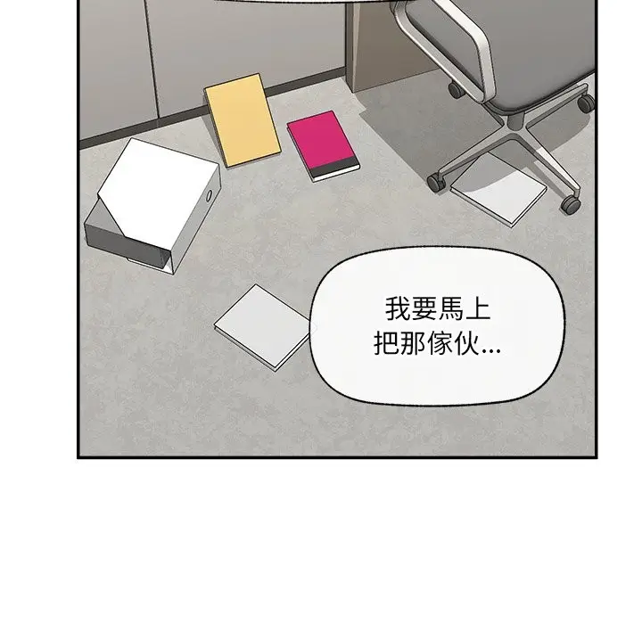 漫画《催眠手机》第58话第73张图