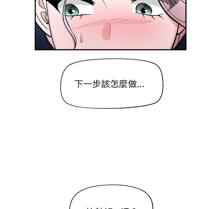 漫画《催眠手机》第58话第78张图