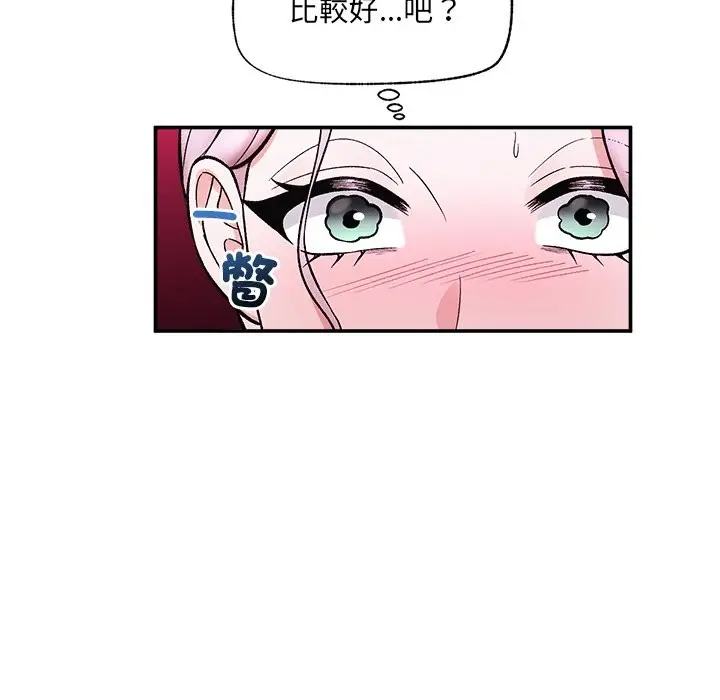 漫画《催眠手机》第58话第79张图