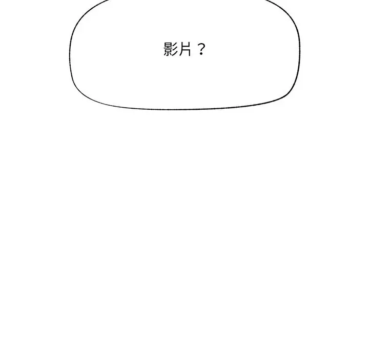 漫画《催眠手机》第58话第8张图