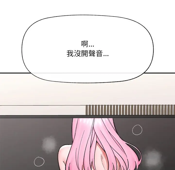 漫画《催眠手机》第58话第80张图