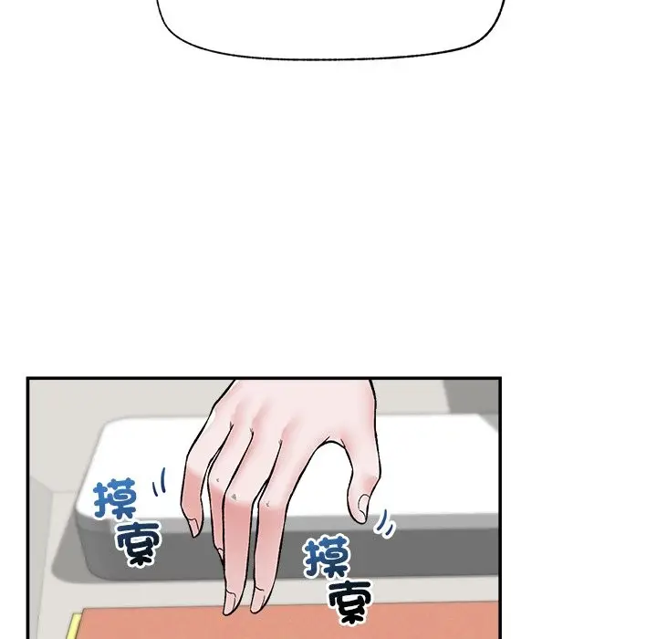 漫画《催眠手机》第58话第82张图