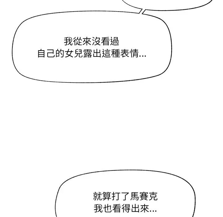 漫画《催眠手机》第58话第88张图