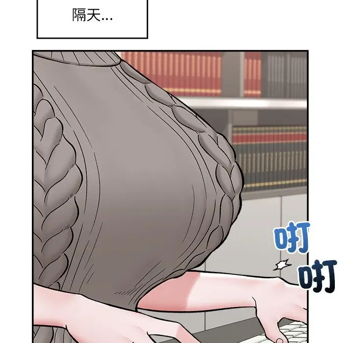 漫画《催眠手机》第58话第92张图