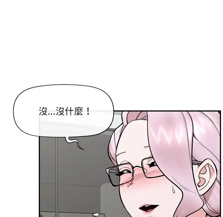 漫画《催眠手机》第59话第10张图