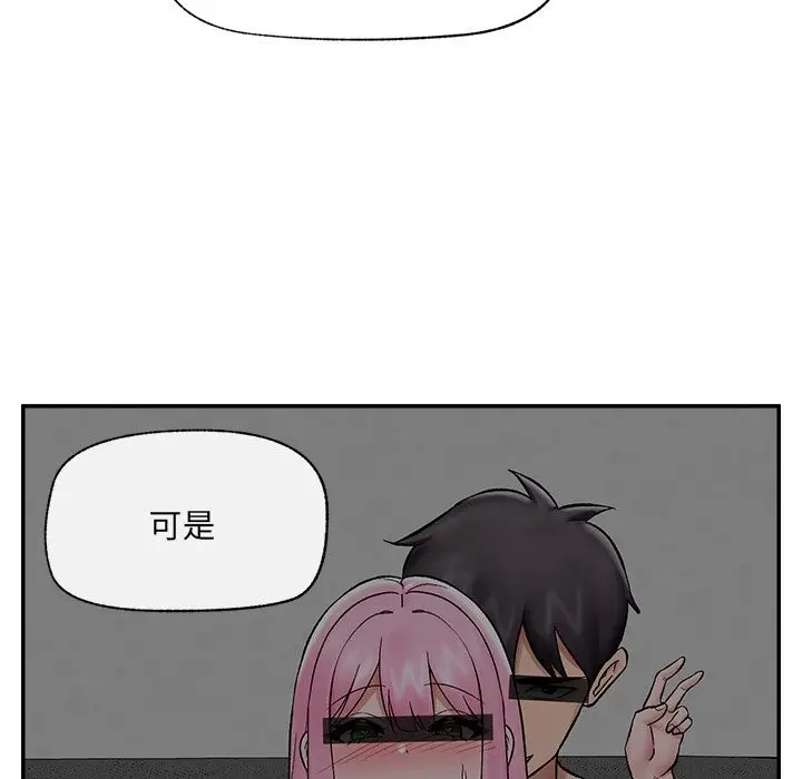 漫画《催眠手机》第59话第101张图