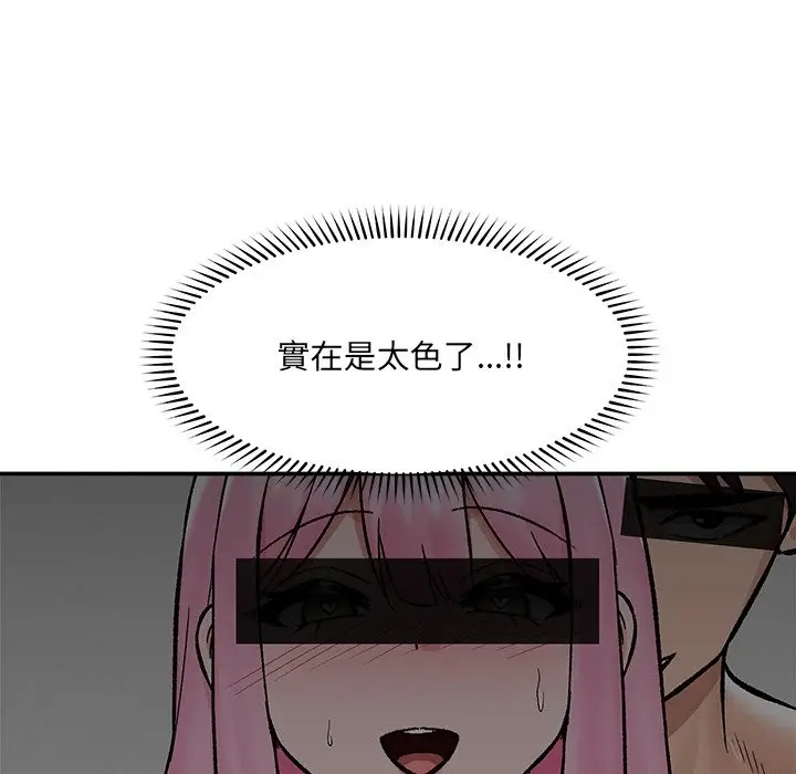 漫画《催眠手机》第59话第104张图