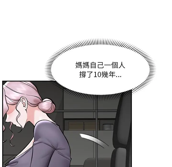 漫画《催眠手机》第59话第106张图
