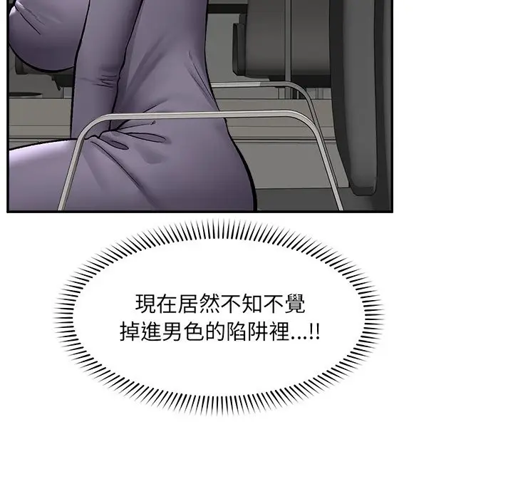 漫画《催眠手机》第59话第107张图