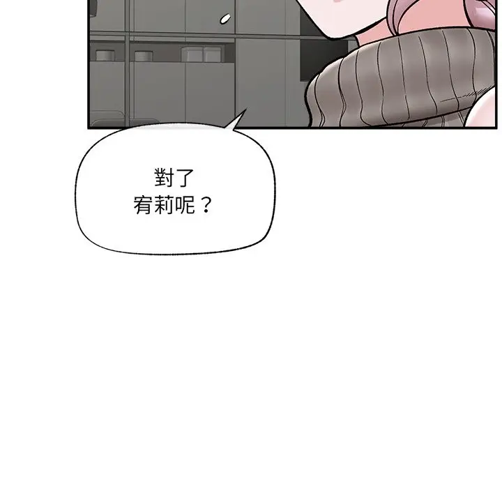 漫画《催眠手机》第59话第11张图