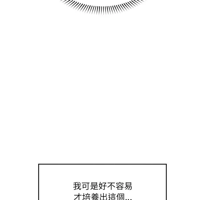 漫画《催眠手机》第59话第110张图