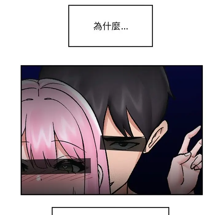 漫画《催眠手机》第59话第114张图