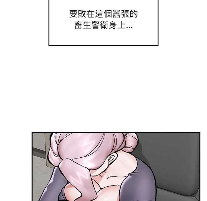 漫画《催眠手机》第59话第115张图
