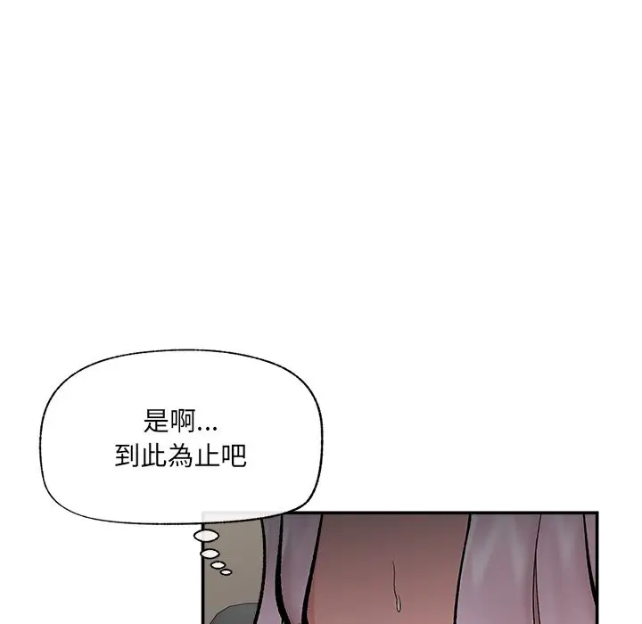漫画《催眠手机》第59话第117张图