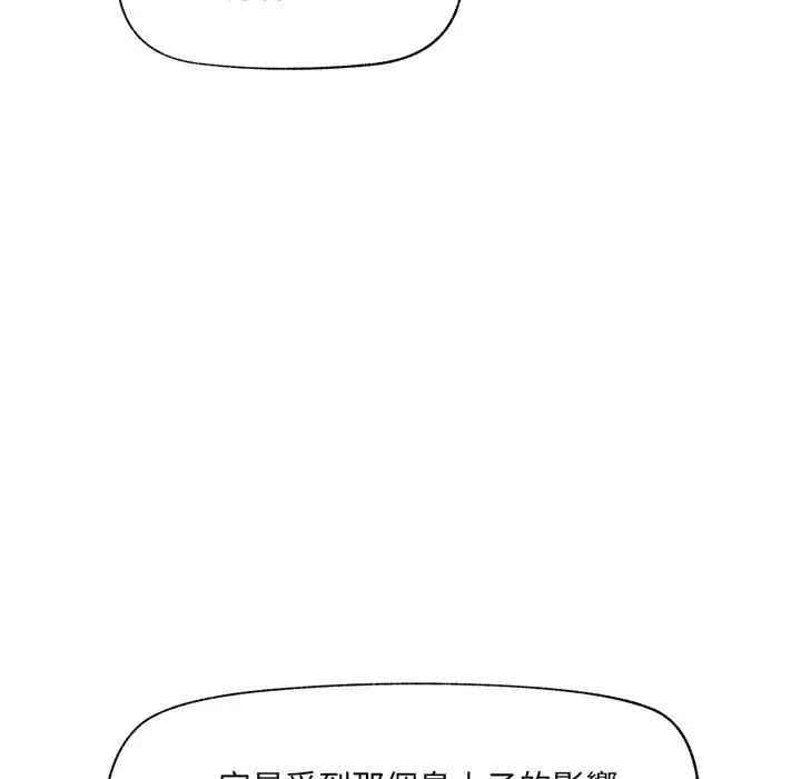 漫画《催眠手机》第59话第119张图