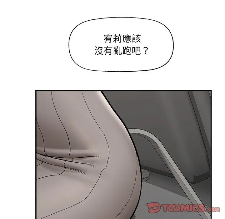 漫画《催眠手机》第59话第12张图