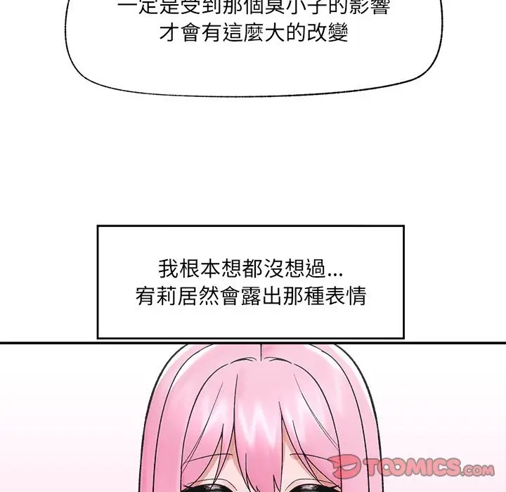 漫画《催眠手机》第59话第120张图
