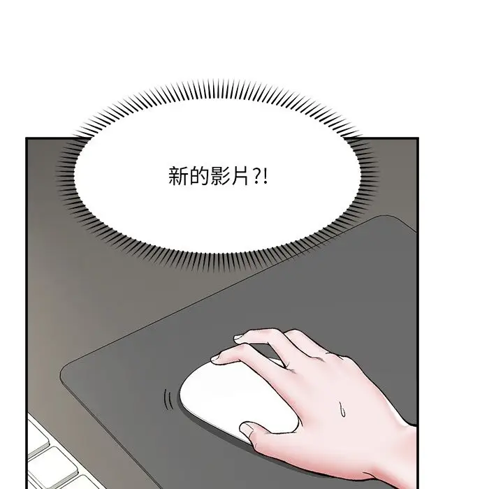 漫画《催眠手机》第59话第127张图