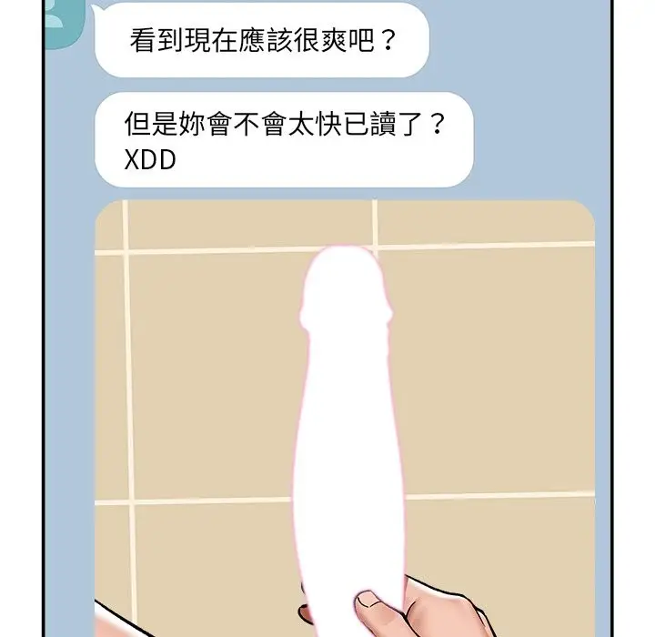 漫画《催眠手机》第59话第132张图