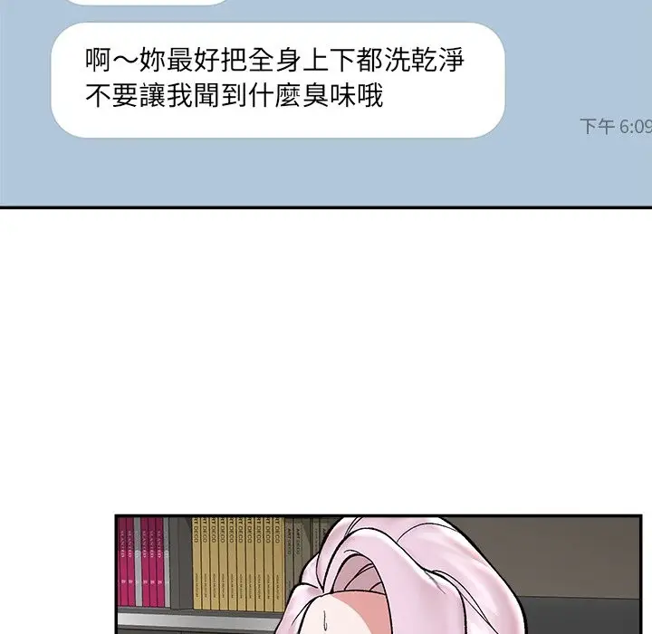漫画《催眠手机》第59话第137张图