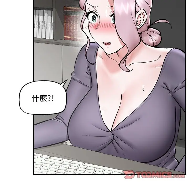 漫画《催眠手机》第59话第138张图