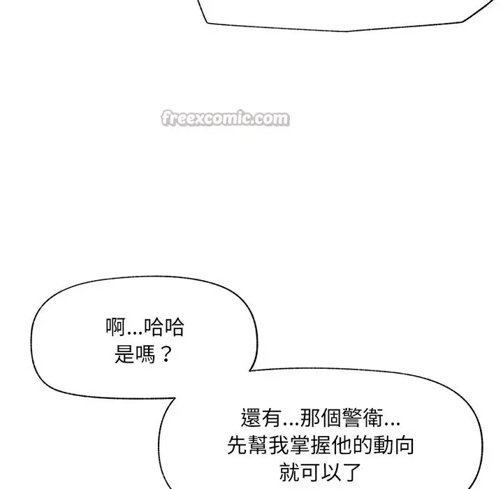 漫画《催眠手机》第59话第14张图