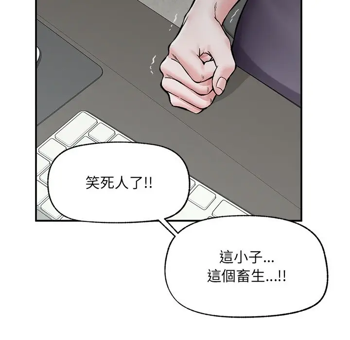 漫画《催眠手机》第59话第142张图