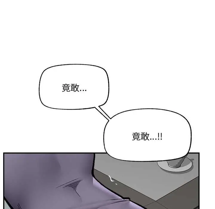 漫画《催眠手机》第59话第143张图