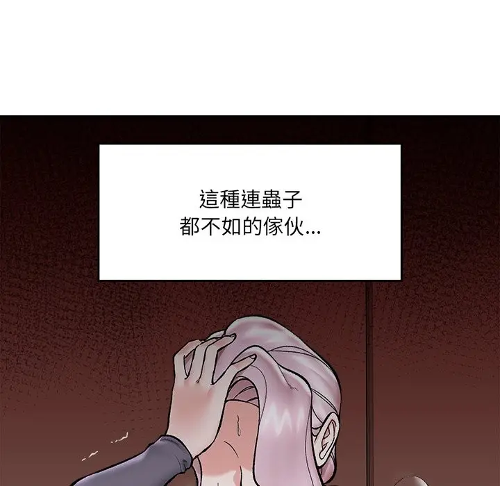 漫画《催眠手机》第59话第148张图