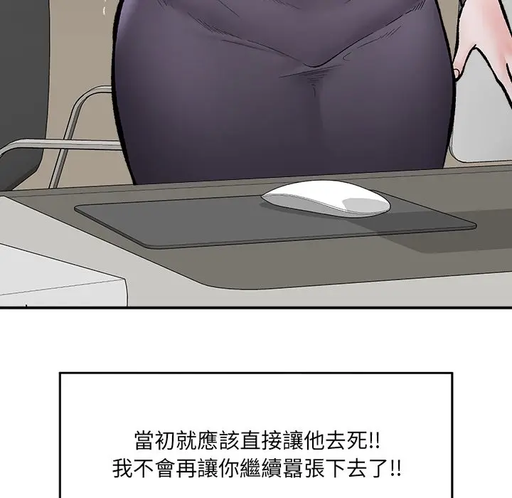漫画《催眠手机》第59话第150张图