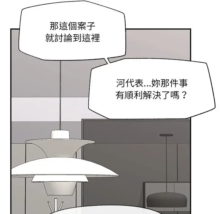 漫画《催眠手机》第59话第22张图