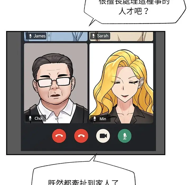 漫画《催眠手机》第59话第24张图