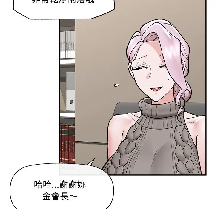 漫画《催眠手机》第59话第26张图