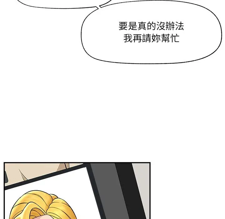 漫画《催眠手机》第59话第27张图