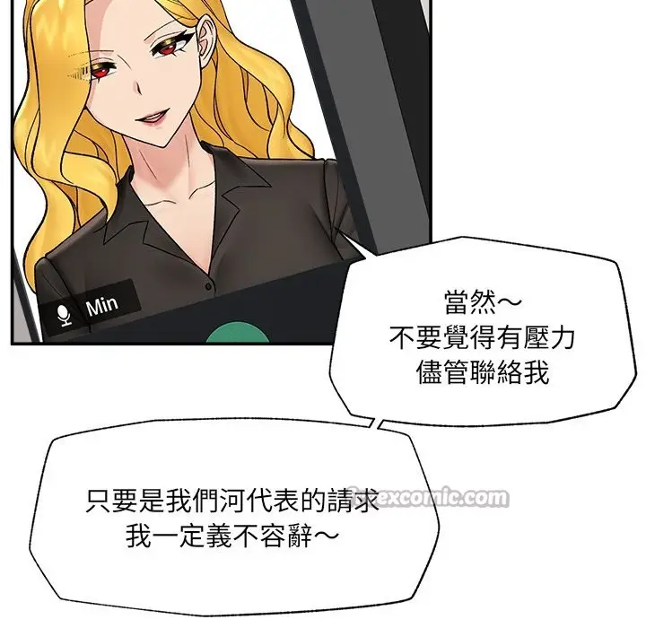 漫画《催眠手机》第59话第28张图