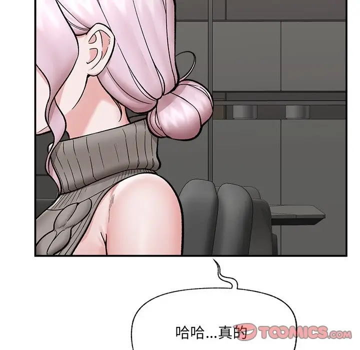 漫画《催眠手机》第59话第30张图
