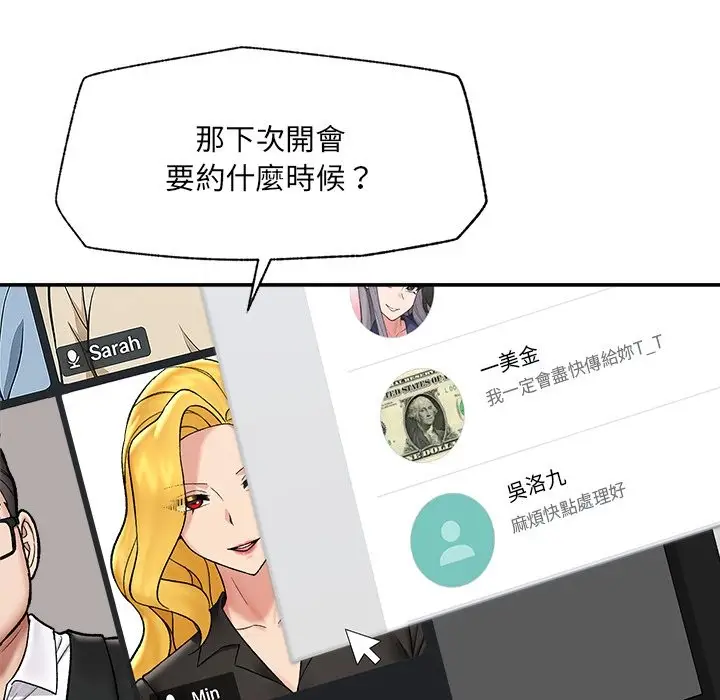 漫画《催眠手机》第59话第33张图