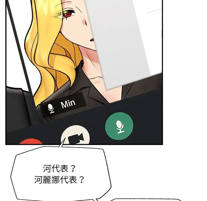 漫画《催眠手机》第59话第40张图