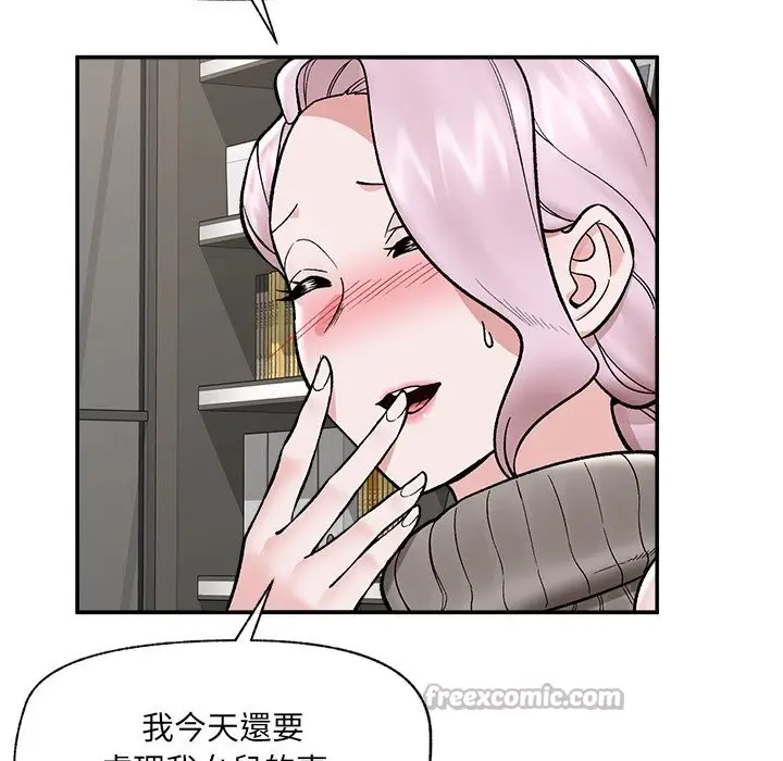 漫画《催眠手机》第59话第42张图