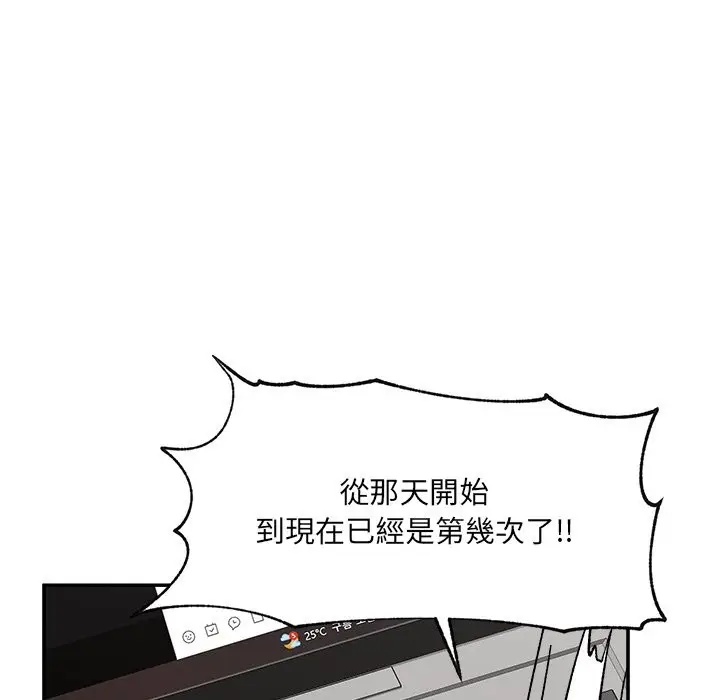 漫画《催眠手机》第59话第47张图