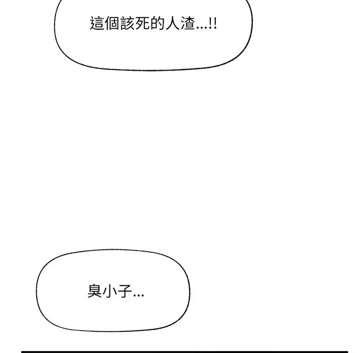 漫画《催眠手机》第59话第49张图