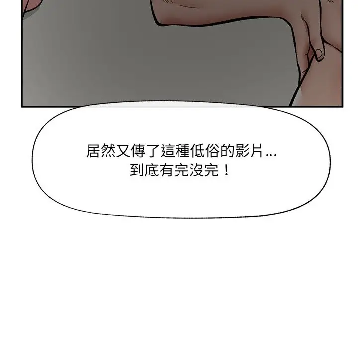 漫画《催眠手机》第59话第51张图