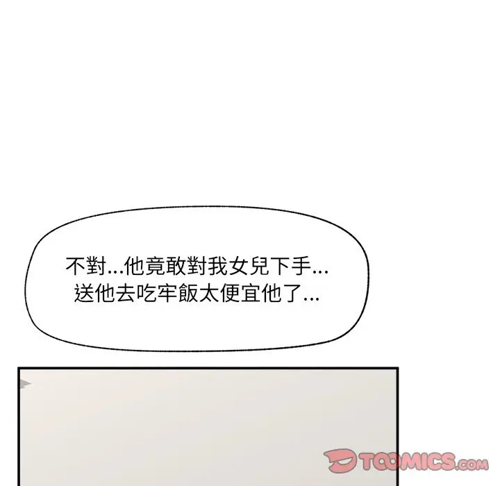 漫画《催眠手机》第59话第57张图