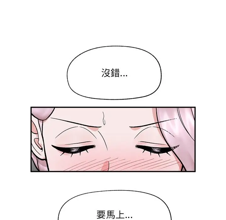 漫画《催眠手机》第59话第59张图