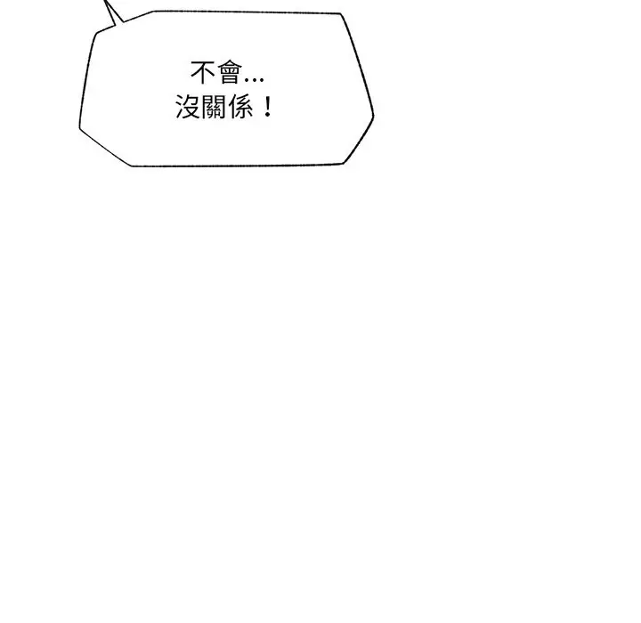漫画《催眠手机》第59话第6张图